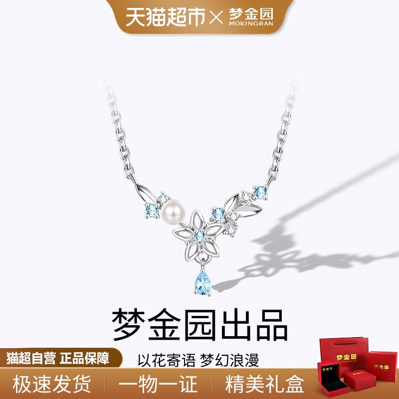 梦金园星星花朵纯银925银项链