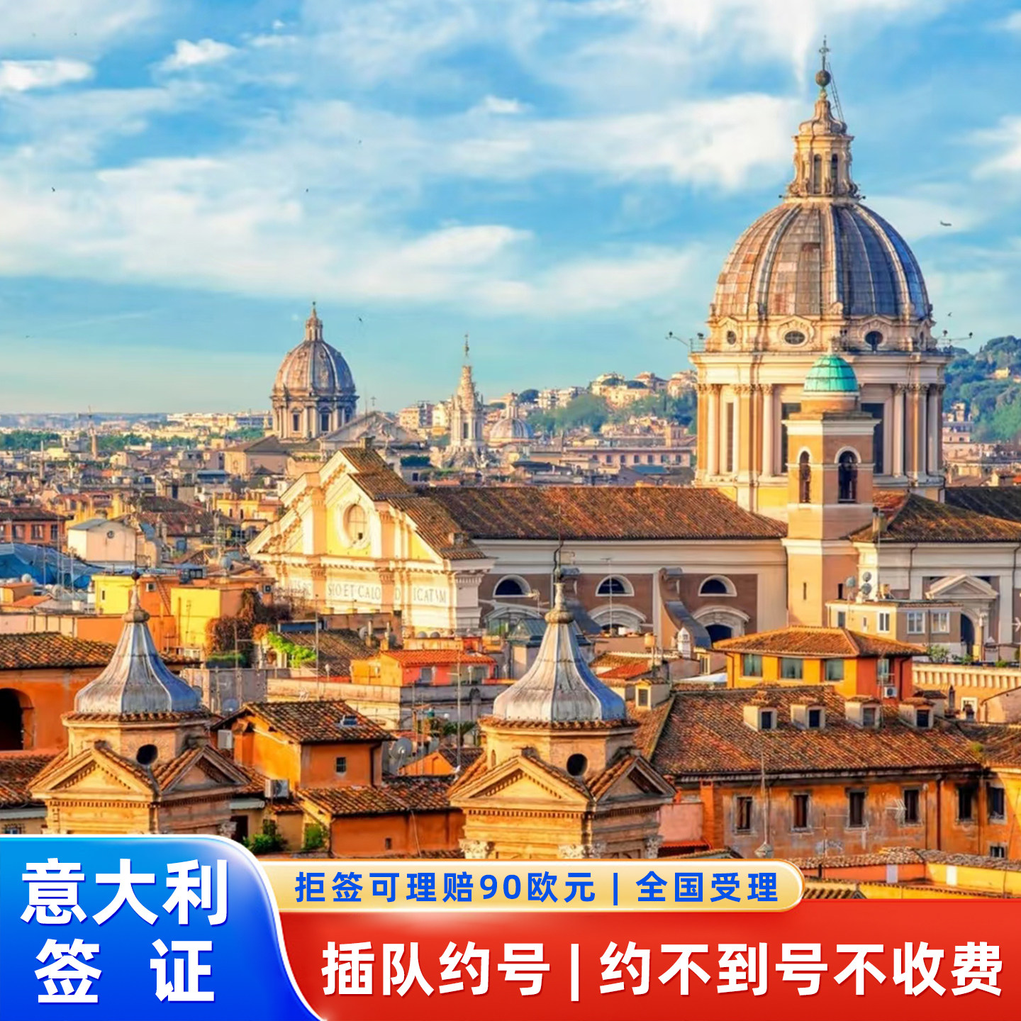 意大利·旅游签证·深圳送签·部普通签证
