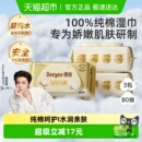 德佑婴儿湿巾100%纯棉湿巾纸新生儿童手口屁专用全棉湿纸巾大包