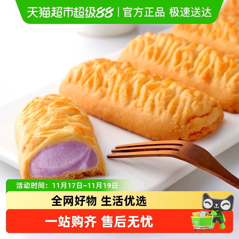 法丽兹香芋厚乳曲奇派100g休闲小零食饼干下午茶点