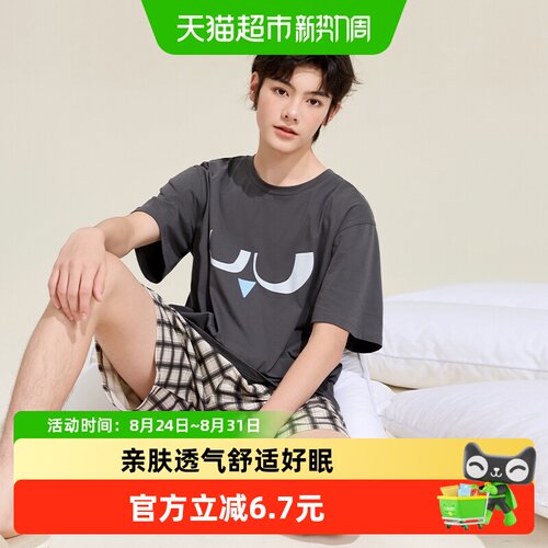 小熊传说A类纯棉斜袋初中生睡衣