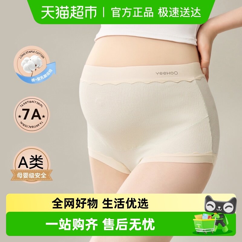 YEEHOO/英氏孕期专用抑菌内衣裤