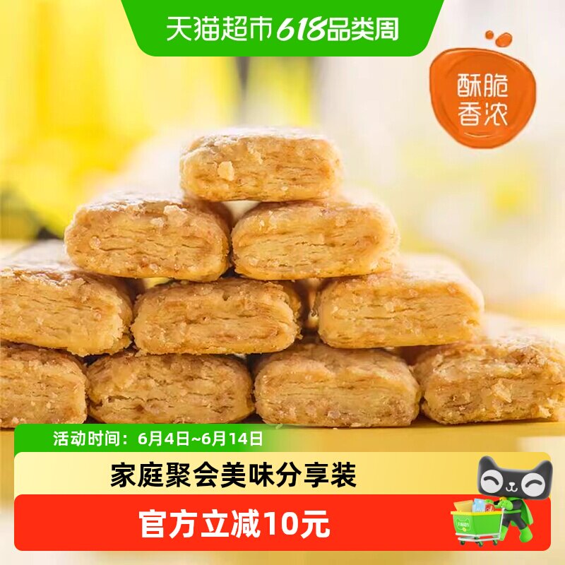 老杨咸蛋黄方块酥饼干台湾风味手工糕点休闲办公零食230g*2袋