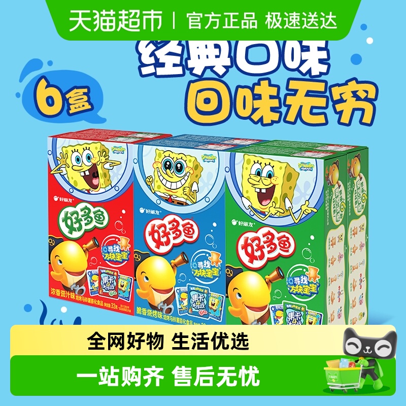 好丽友多鱼口味休闲零食