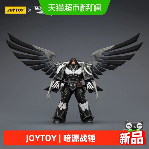 JOYTOY暗源暗鸦守卫科拉克斯