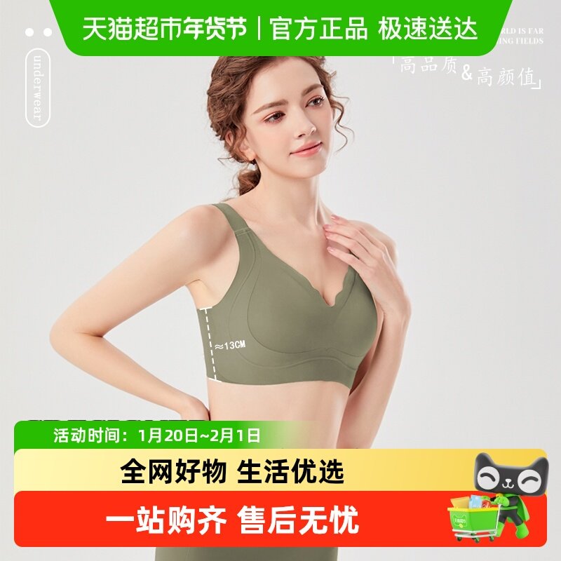 新款无痕薄款加大码无钢圈聚拢收副乳显小调整型大胸显小女士内衣,女士内衣/男士内衣/家居服,文胸,淘宝优惠券,粉丝福利购,淘宝优惠卷