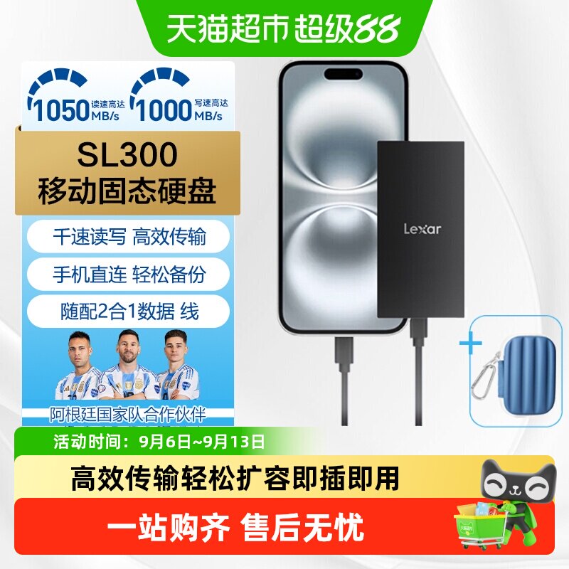 雷克沙PSSD移动硬盘多设备兼容图片