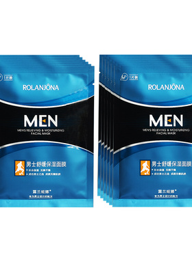 男士面膜美白淡化痘印睡前脸部皮肤保湿补水嫩控油预防止干燥秋冬