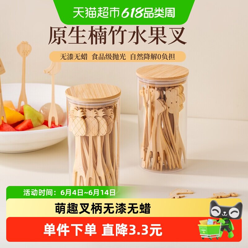 onlycook竹木水果叉小叉子 一次性甜品蛋糕点心叉 签子餐具罐装