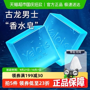 香皂持久留香洗澡沐浴洗頭洗臉專用除螨手工潔面香水肥皂 古龍男士