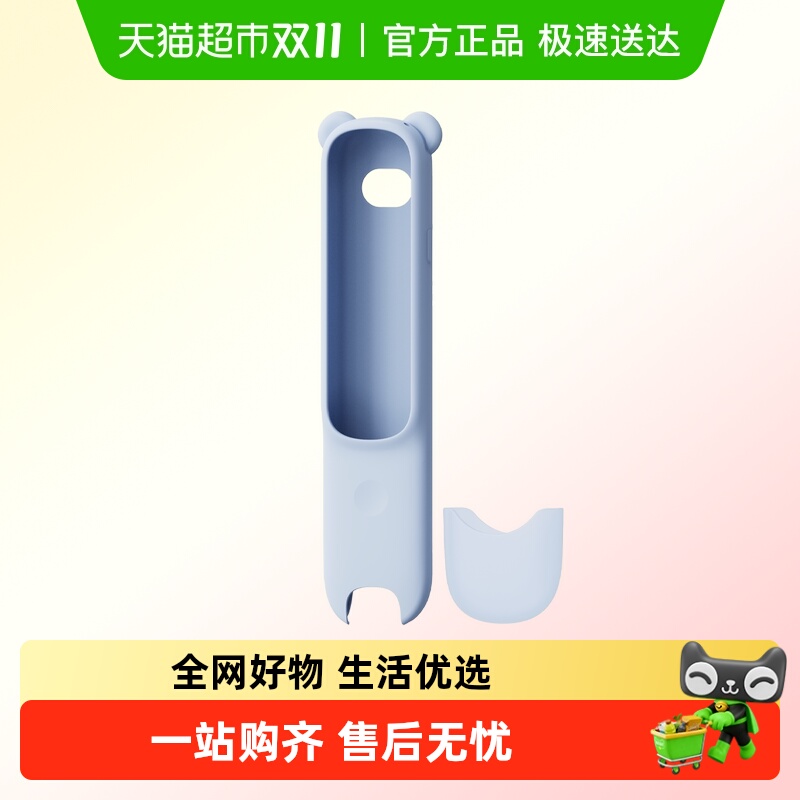 阿尔法蛋D1plus词典笔保护套