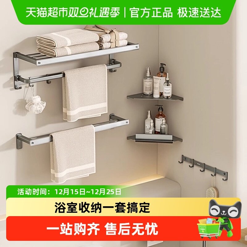 箭牌枪灰浴巾架浴室免打孔毛巾架置物架卫生间太空铝五金挂件套餐