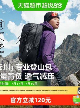 伯希和户外30L大容量登山包