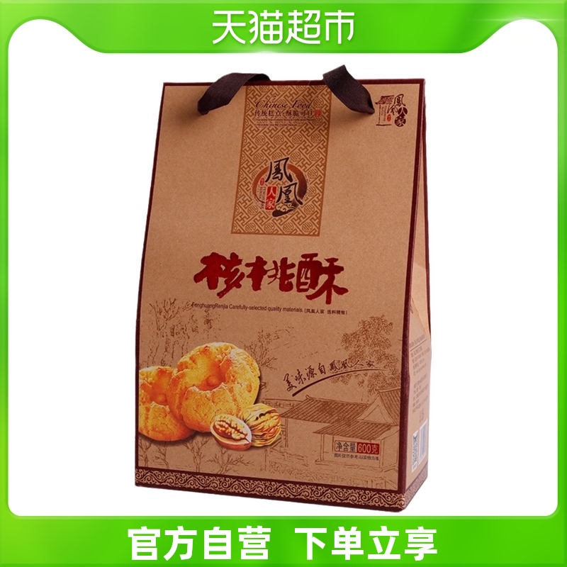 凤凰人家核桃酥600g/袋