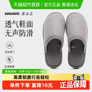 男女情侣居家室内透气防滑家用包头棉拖鞋 果洛菲日式 春秋棉拖鞋