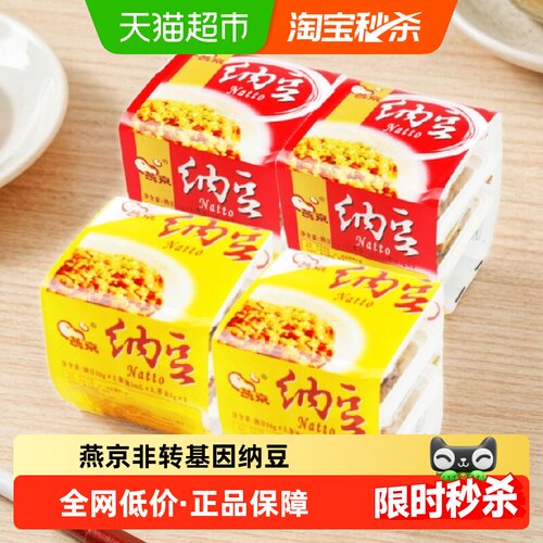 燕京小粒纳豆原味自然拉丝
