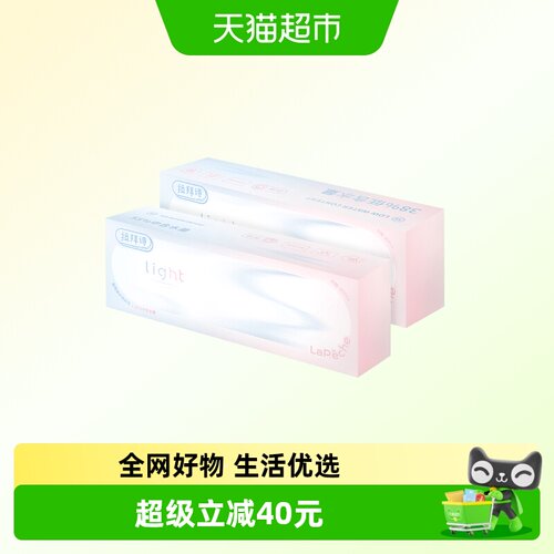 拉拜诗light日抛隐形眼镜55%含水