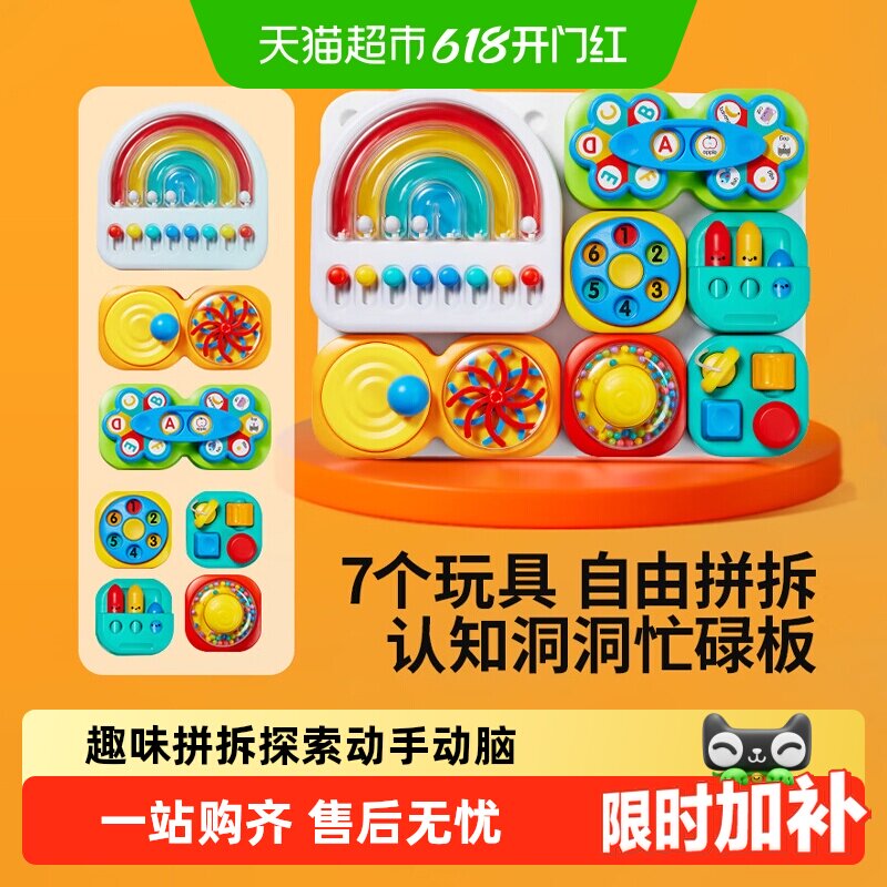 澳贝认知启蒙洞洞忙碌板拼插蒙氏早教益智玩具男女孩生日礼物