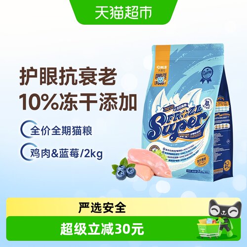 大玛仕专护鸡肉蓝莓猫粮