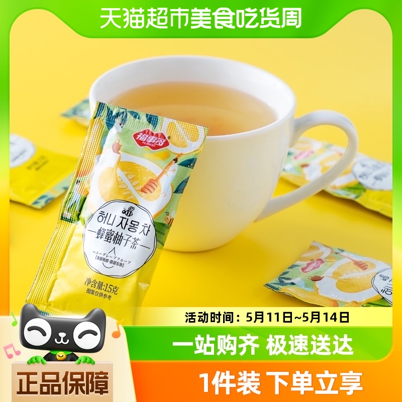 包邮福事多蜂蜜柚子茶15g*8袋冲饮泡水饮品水果酱茶花果茶饮料