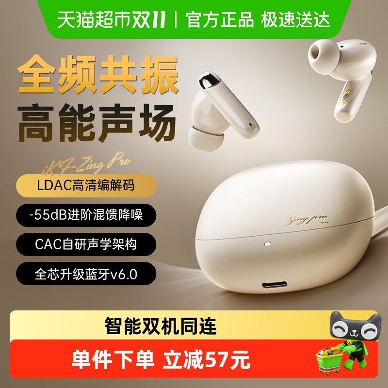 IKF入耳式主动降噪蓝牙耳机