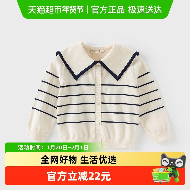 戴维贝拉儿童学院风毛衣2025女童纯棉针织衫女宝新款春装条纹开衫,童装/婴儿装/亲子装,毛衣/针织衫,淘宝优惠券,粉丝福利购,淘宝优惠卷