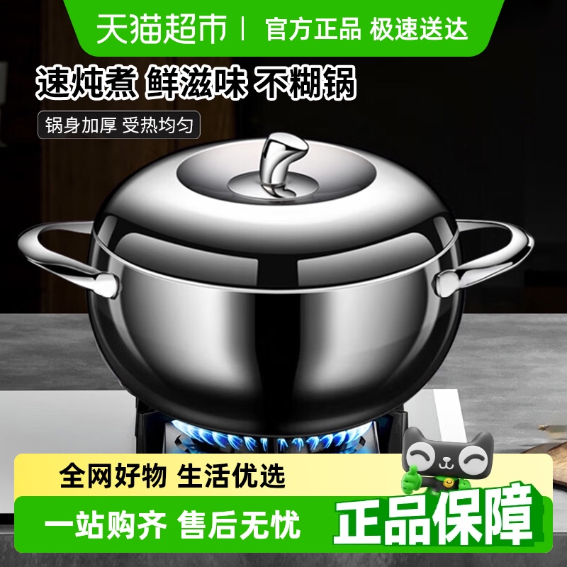 赫巴兹食品级加厚304不锈钢汤锅