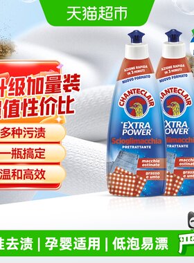 大公鸡污渍克星500ml*2瓶