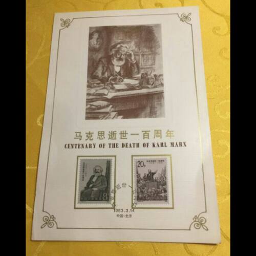 B一S.C J90马克思图卡  保真  稀少品种   （好品） 邮局正品
