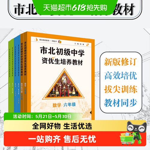资优生教材初中数学物理化学奥数