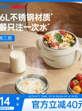 小白熊婴幼儿辅食碗注水保温碗