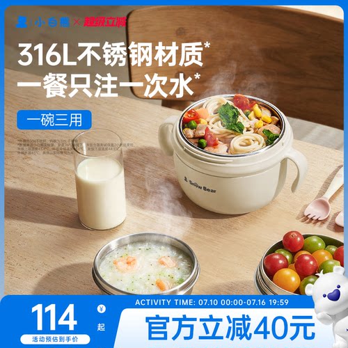 小白熊婴幼儿辅食碗注水保温碗