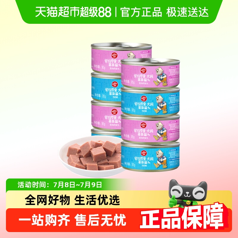 顽皮犬罐头湿粮鸡肉牛肉慕斯