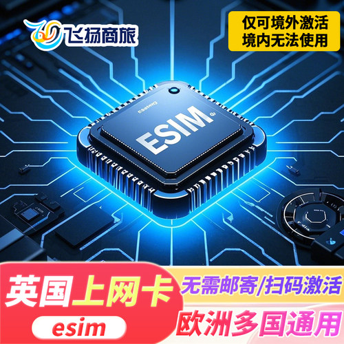 英国电话卡