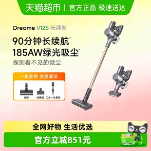 追觅绿光显尘吸尘器V12S无线大吸力家用铁边