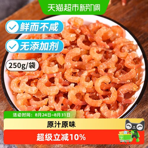 赶海弟海米海鲜干货250g