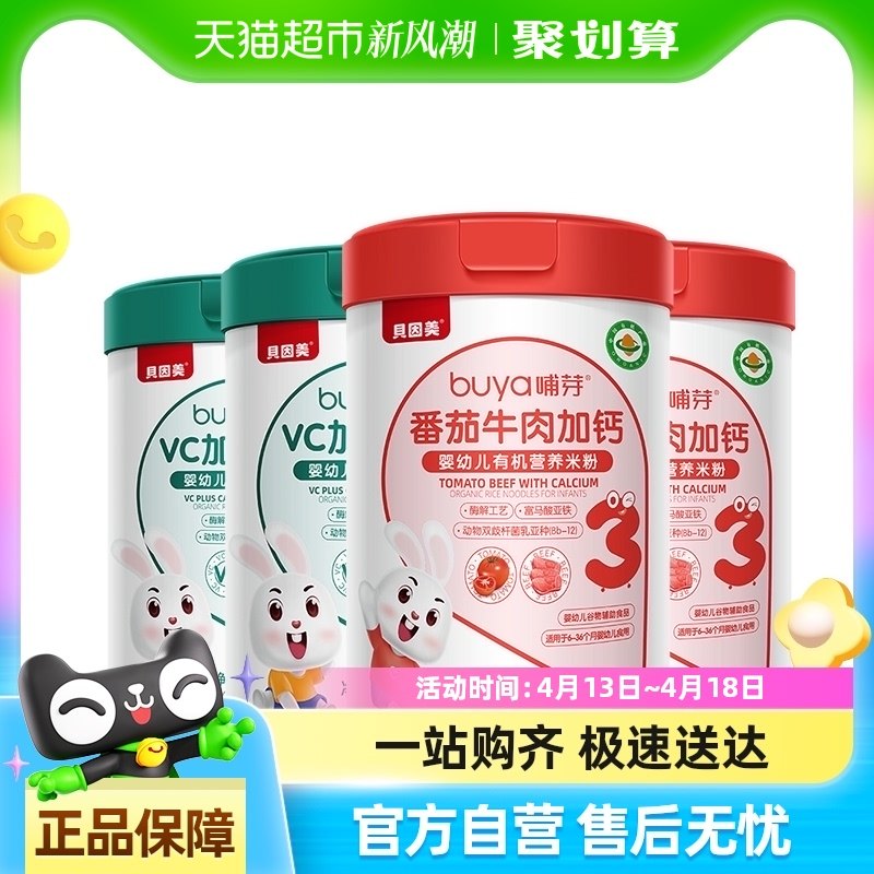 ��������ѿ�л��׷�258g/��ԭζ+ţ��ζ��2�޸����׷۱����׷�