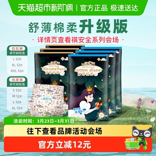 祺安丛林柔软透气拉拉纸尿裤 旗舰 泡泡腰围防侧漏婴儿尿不湿正品