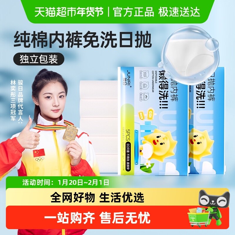 包邮骏日一次性内裤产妇孕妇坐月子产后加厚纯棉旅行出差经期内裤,孕妇装/孕产妇用品/营养,一次性内裤/日抛裤,淘宝优惠券,粉丝福利购,淘宝优惠卷