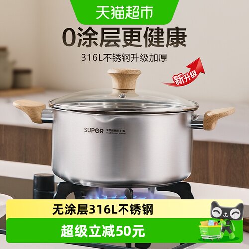 苏泊尔316L不锈钢汤锅三层复合底
