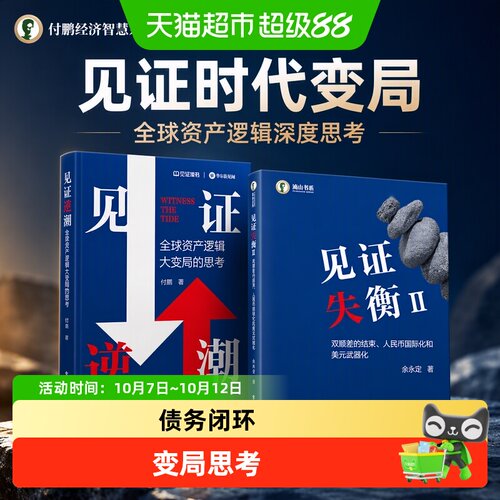 博库中国式现代化付鹏经济智慧