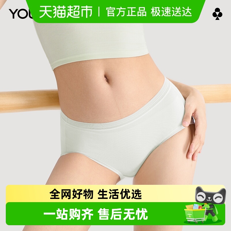 有棵树抗菌中腰女内裤