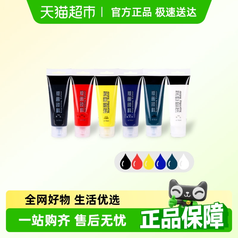 宅小仙版画油墨油画专用颜料专业级版画拓印工具儿童手工印刷制作