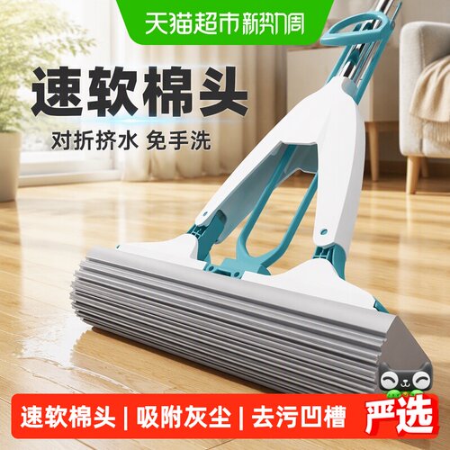 美丽雅胶棉拖把免手洗拖地不弯腰