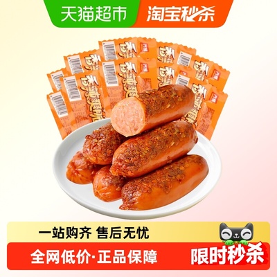 爽脆肠香肠香辣火腿肠