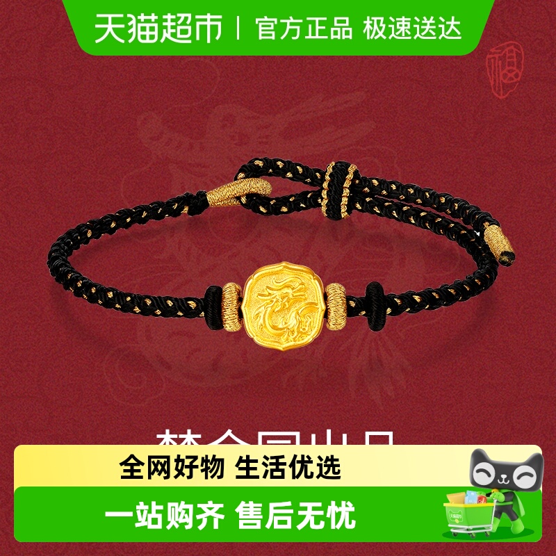 梦金园黄金盘龙转运珠本命年礼物