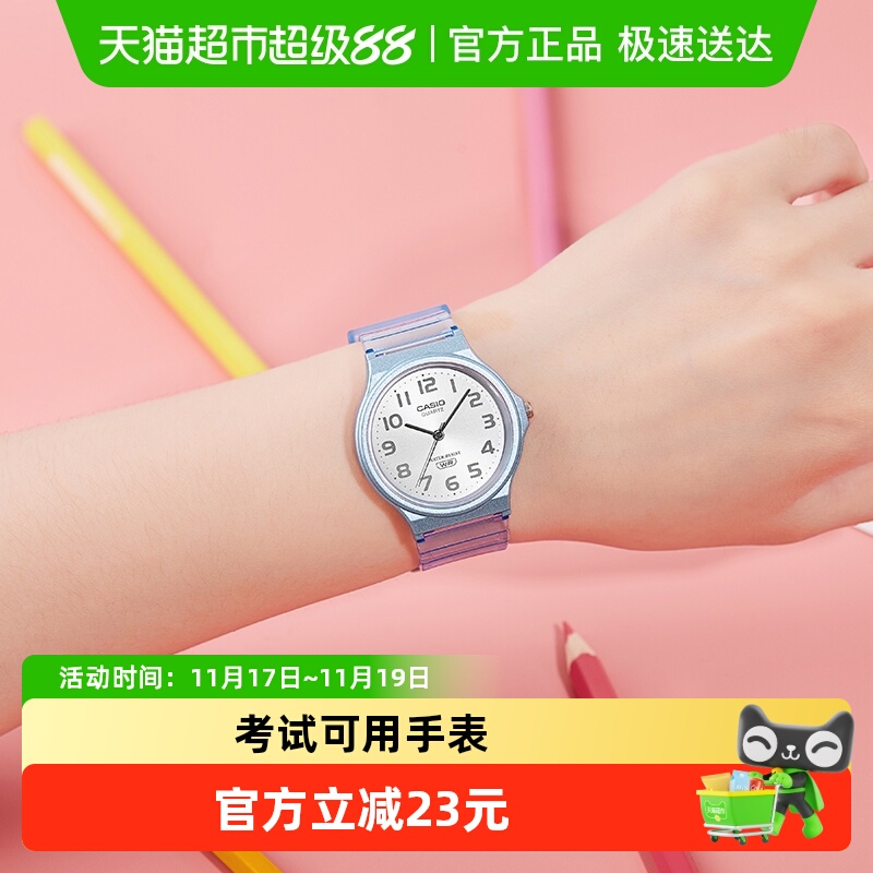 Casio卡西欧彩色果冻透明手表