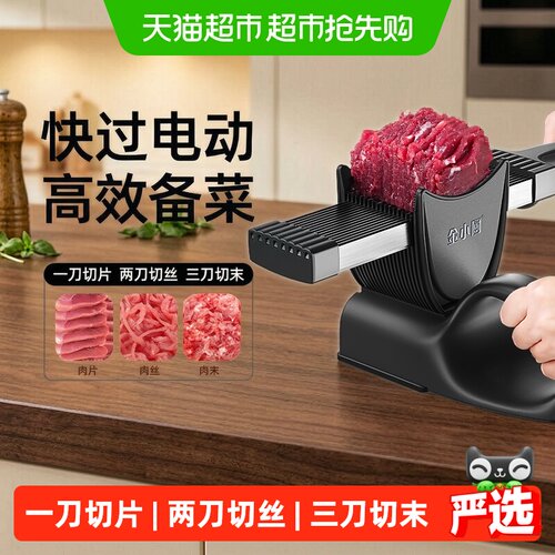 金小厨扶手款切肉器专业切鲜肉