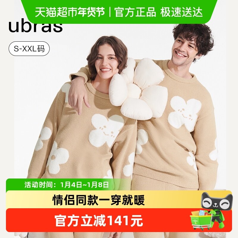 ubras有钱花家居服|半边绒绵绵云情侣加厚睡衣套装