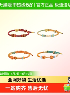 周生生编织绳diy转运珠彩色串绳
